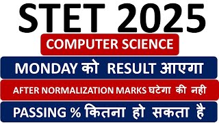 STET 2025 RESULT COMPUTER SCIENCE UPDATE|| STET COMPUTER SCIENCE RESULT 2025 || STET 2025 RESULT 