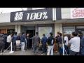 ２４歳女性店長が１２席で１２０杯売る！客が殺到する爆売れラーメン店に密着！