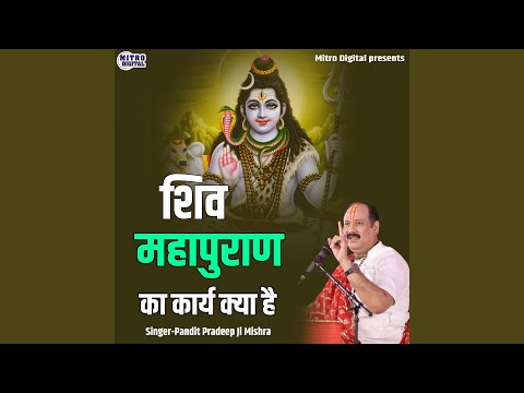 Shiv Mahapuran Ka Karya Kya Hai