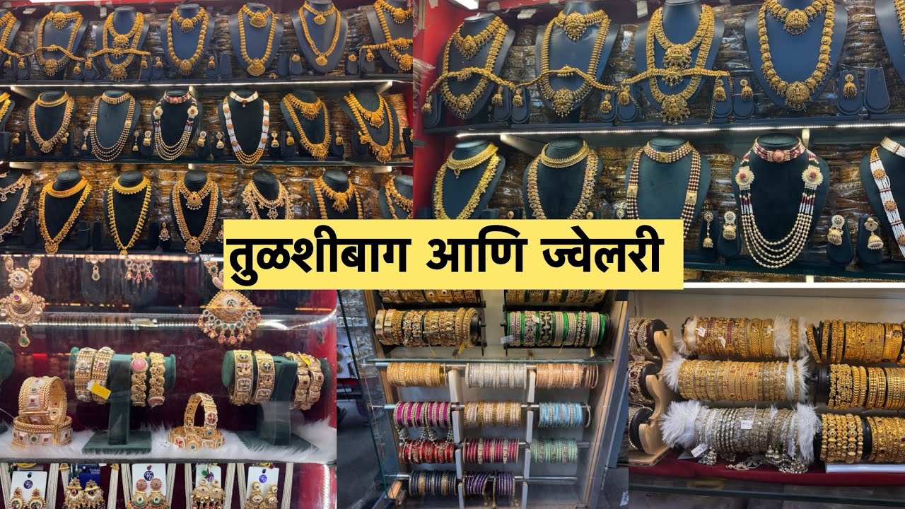 तुळशीबाग