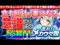 【メカ娘】テンプレチューニングを紹介!!これで悩む必要なし!!意識する事5選!! #ウマ娘