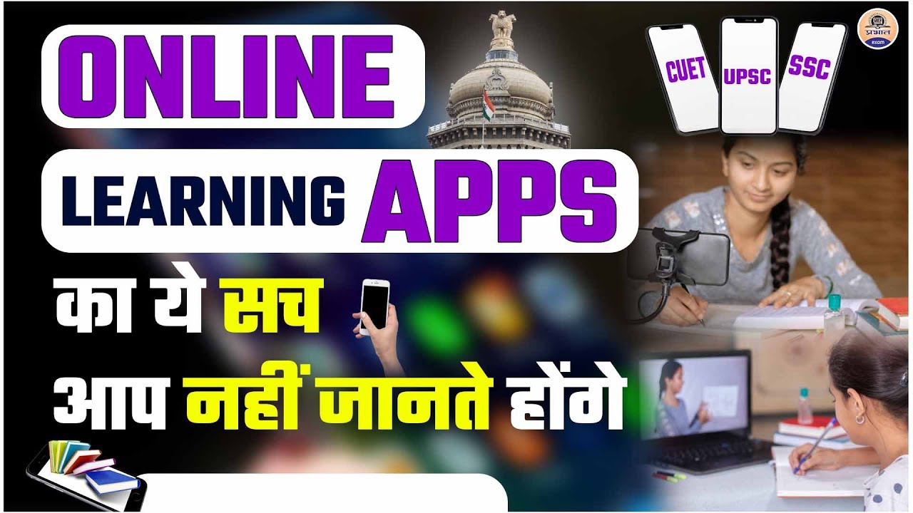 Online Coaching Apps Reality UPSC की ऑनलाइन तैयारी करने से पहले ये