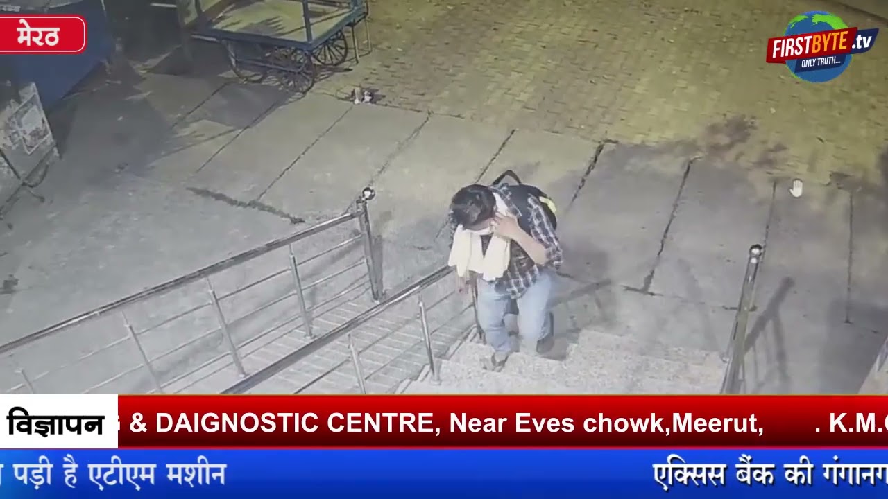 एक माह लग गया एटीएम ट्रे चोरी का केस दर्ज कराने में #axisbank, #first byte up