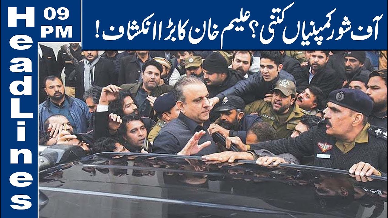 Offshore Company Scandal - Aleem Khan's Big Confession | 09 PM Headlines - 23 April | Lahore News HD