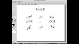 Nahw Module 01 Les 05 screenshot 4