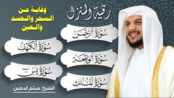💛 تلاوة خاشعة تهز القلوب | سور الكهف، يس، الرحمن، الواقعة، الملك بصوت هيثم الدخين ✨ سكينة لا توصف!