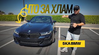 видео: BMW 5 PLUGIN HYBRID ПОСЛЕ ЭТОГО ТЫ ДВАЖДЫ ПОДУМАЕШЬ О ПОКУПКЕ! картинка: BMW 5 PLUGIN HYBRID ПОСЛЕ ЭТОГО ТЫ ДВАЖДЫ ПОДУМАЕШЬ О ПОКУПКЕ!