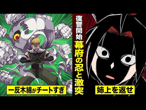 Yokai Ninja] A boy turns into a demon of revenge clashing