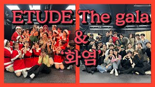 (학교/일상) 리라아트고 연기전공 Etude the gala & 화염 🔥