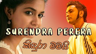 Video thumbnail of "Kindura Mamai Obe Surendra Perera Original Mp3 Song Lyrics"