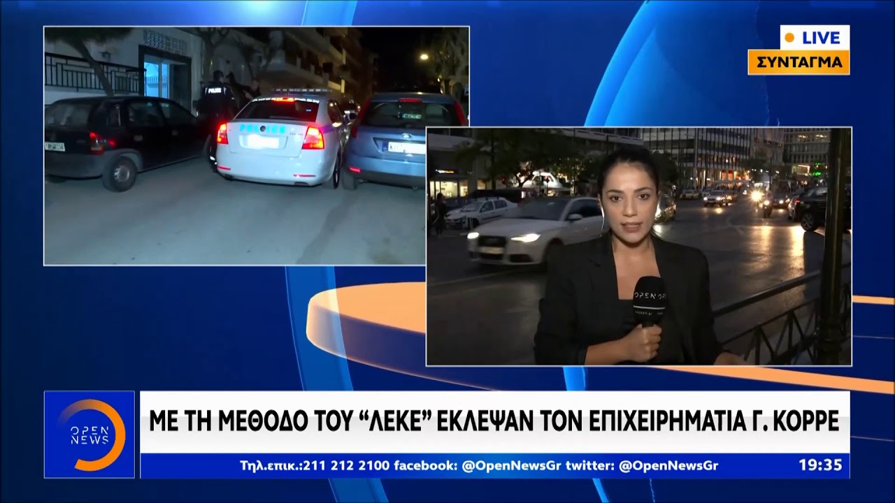 Με τη μέθοδο του 