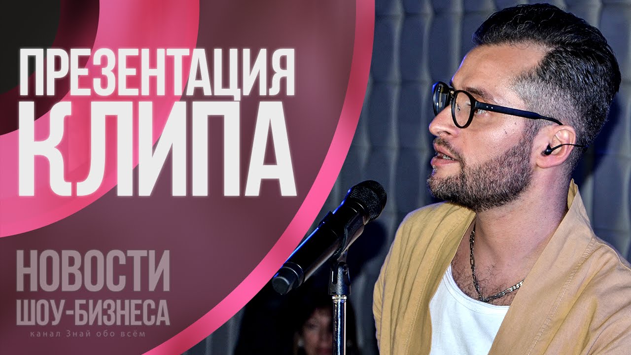 Кто Снялся В Клипе Иракли На Бульварном кто снялся в клипе иракли на бульварном