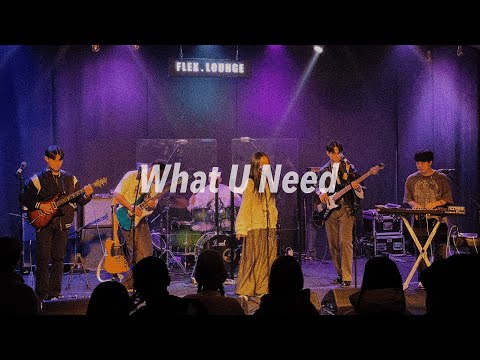 Broken Valentine - What U Need (Band LAON cover) | 라온 단독공연 [UNCLOTHE] Live Clip #7