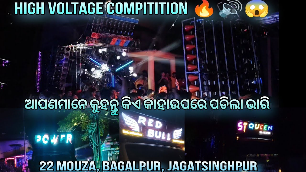 HIGH VOLTAGE COMPITITION 🔥🔊😱। AT- 22 MOUZA, BAGALPUR, JAGATSINGHPUR।