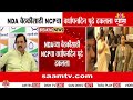 NDAबैठकीसाठी NCPचा वर्धापनदिन पुढे, Sunil Tatkare यांचं मोठं विधान