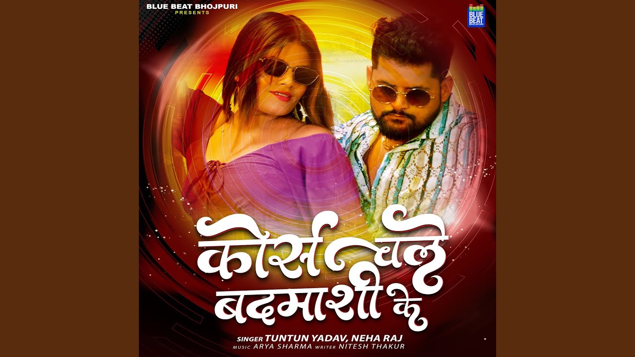 Corse Chale Badmashi Ke