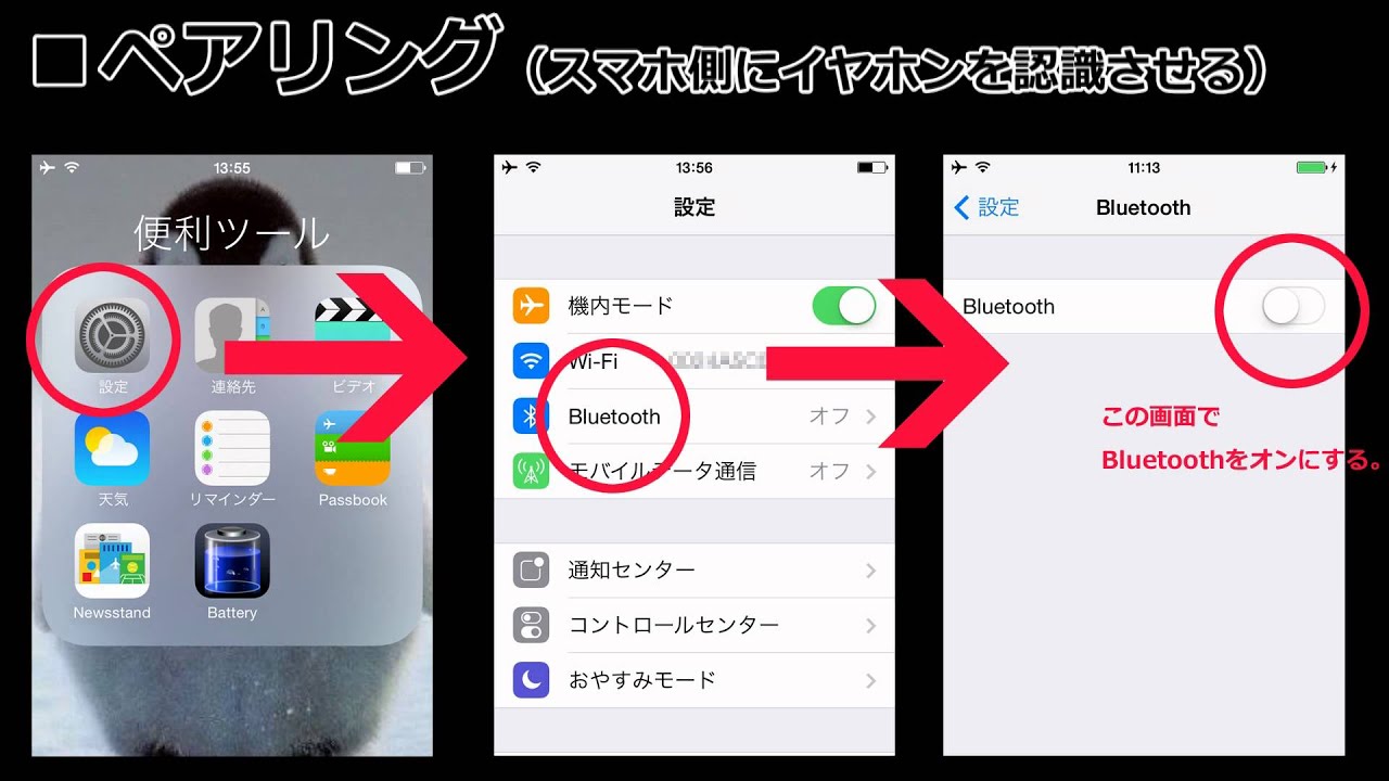 これは便利 スマホ用bluetoothワイヤレスイヤホン 設定 使い方 Youtube