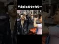 不良かとおもったら… #shorts