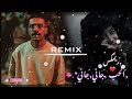 الحب جاني جاني TUL8TE El Hob Ganyريمكس Remix 
