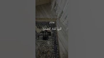 من هو الله #فارس_عباد #سورة_الحشر #قرآن #قرآن_كريم