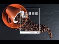 咖啡對妳做了什麽？ |How Caffeine Works| ChaosMuseum