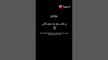 سورة القمر قرآن كريم #اكسبلور