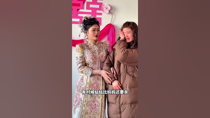 姑姑送侄女出嫁的时候，自己哭得泪流满面，有时候姑姑比妈妈还要亲 #婚礼现场 #暖心 #結婚 #爱情 #婚礼 #感动