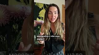 МАССАНАБОР ЧТО НАДО ЗНАТЬ #диета #рационпп #спорт #спортивныедобавки #спортивнаямедицина