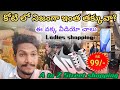 Koti shopping hyderabad | Hyderabad Street shopping | sultan bazar shopping | Sunday market