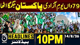 Independence Day | Pakistan Celebrations | US-Iran Tensions | Mir Raza Case Updates | 10PM HEADLINES