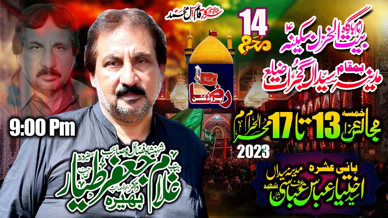 live-hamsa-14-muharram-2023-madina-syedan-gujrat-raza
