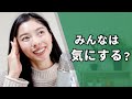 377 古くなった食べ物、食べる？食べない？ #日本語ポッドキャスト