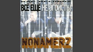 Не спать (feat. Da B.O.M.B.) (Выше фэйдеры) Не спать (feat. Da B.O.M.B.) (Выше фэйдеры)