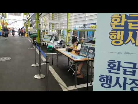 백년시장 온누리상품권    30% 환급 행사