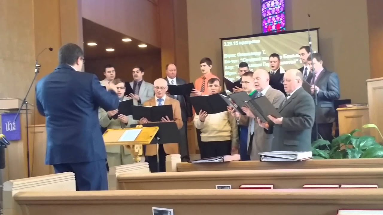 Мужской  хор  Rochester  N.Y  3-29-15