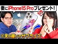 【サプライズ】妻のスマホが壊れたので、絵師の夫が「iPhone15 Pro」カスタマイズしてプレゼントしたらまさかの展開に...【妻が寝てる間に描く!】