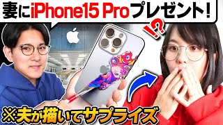 I Surprised My Wife With A CUSTOM iPhone15 Pro !! screenshot 4