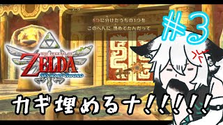【ゼルダの伝説】さっさと進ませてクレ