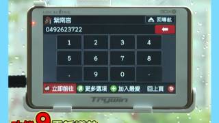Trywin 3DX捌  18合1之2