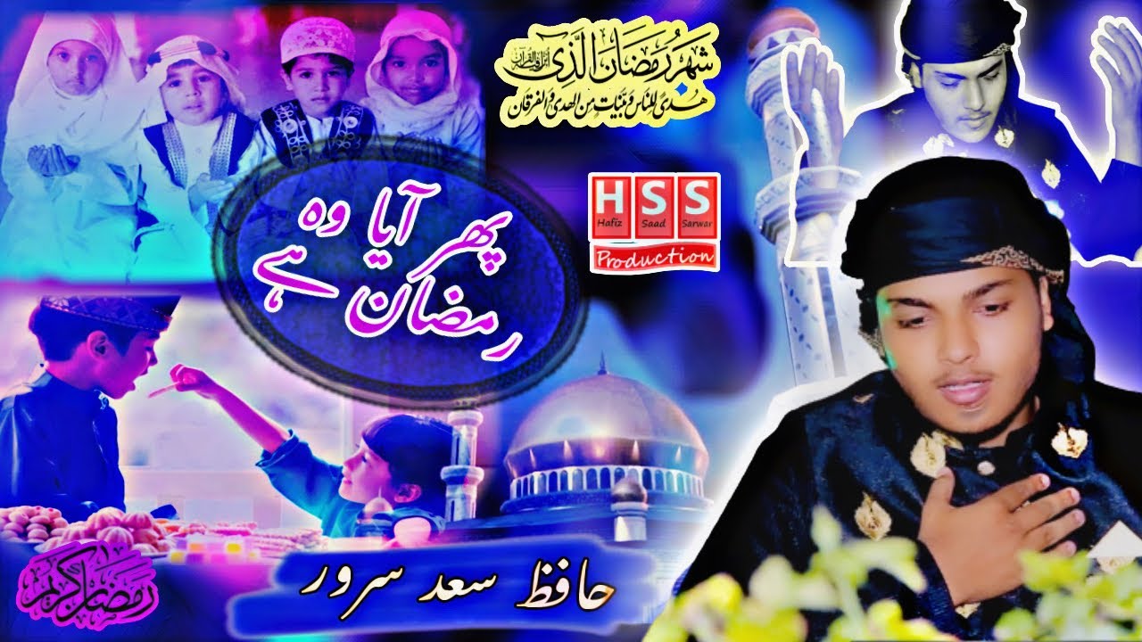 Hafiz Saad Sarwar | New Ramzan Kalam 2022 | Ramzan Mubarak