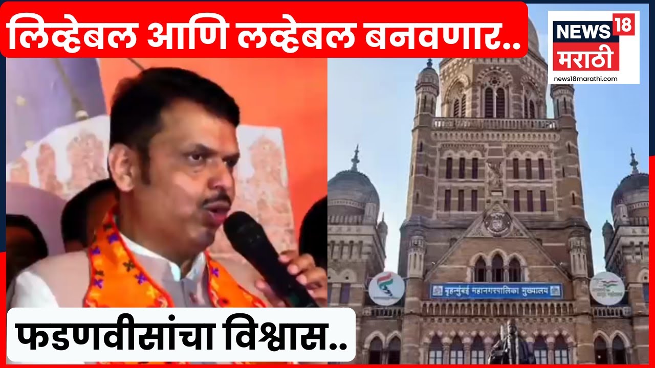 Mumbai Devendra Fadnavis News | भाजपच्या महाविजयानंतर मुंबई कार्यालयात मोठा जल्लोष | Marathi News