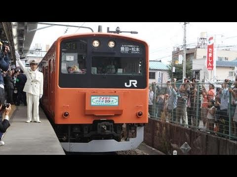 ありがとう、さようなら、オレンジ電車 201系姿消す - YouTube