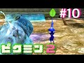#10 ダンブルドア校長のピクミン2実況【おこさまランチ大佐切り抜き】