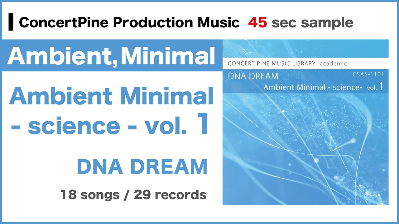 Ambient Minimal - science - vol. 1 DNA DREAM [Production Music : digest 45 sec]