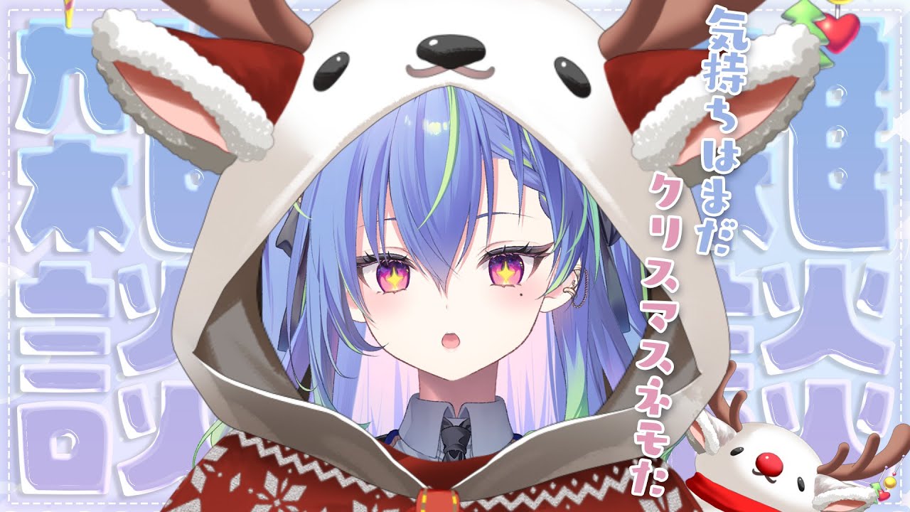 【 雑談 / FREETALK 】お話納め！ここから始まる月曜雑談！【涼海ネモ / ななしいんく】