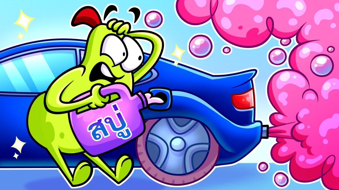 การล้างรถล้มเหลว || สถานการณ์ตลก || ช่วงเวลาที่น่าอึดอัดใจ