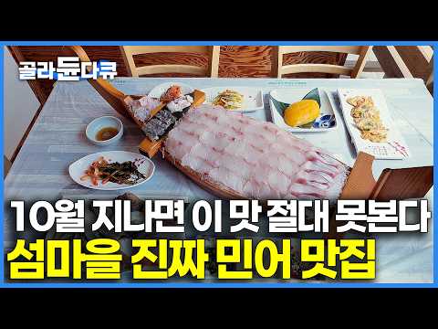You have to go here right now to eat croaker. In this chilly October, a bowl of piping hot, bone-...