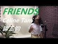 Friends COVERED by Celine Tam 譚芷昀