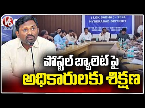 GHMC Commissioner Ronald Ross Hold Meeting With Election Officials | Lok Sabha Elections | V6 News - V6NEWSTELUGU