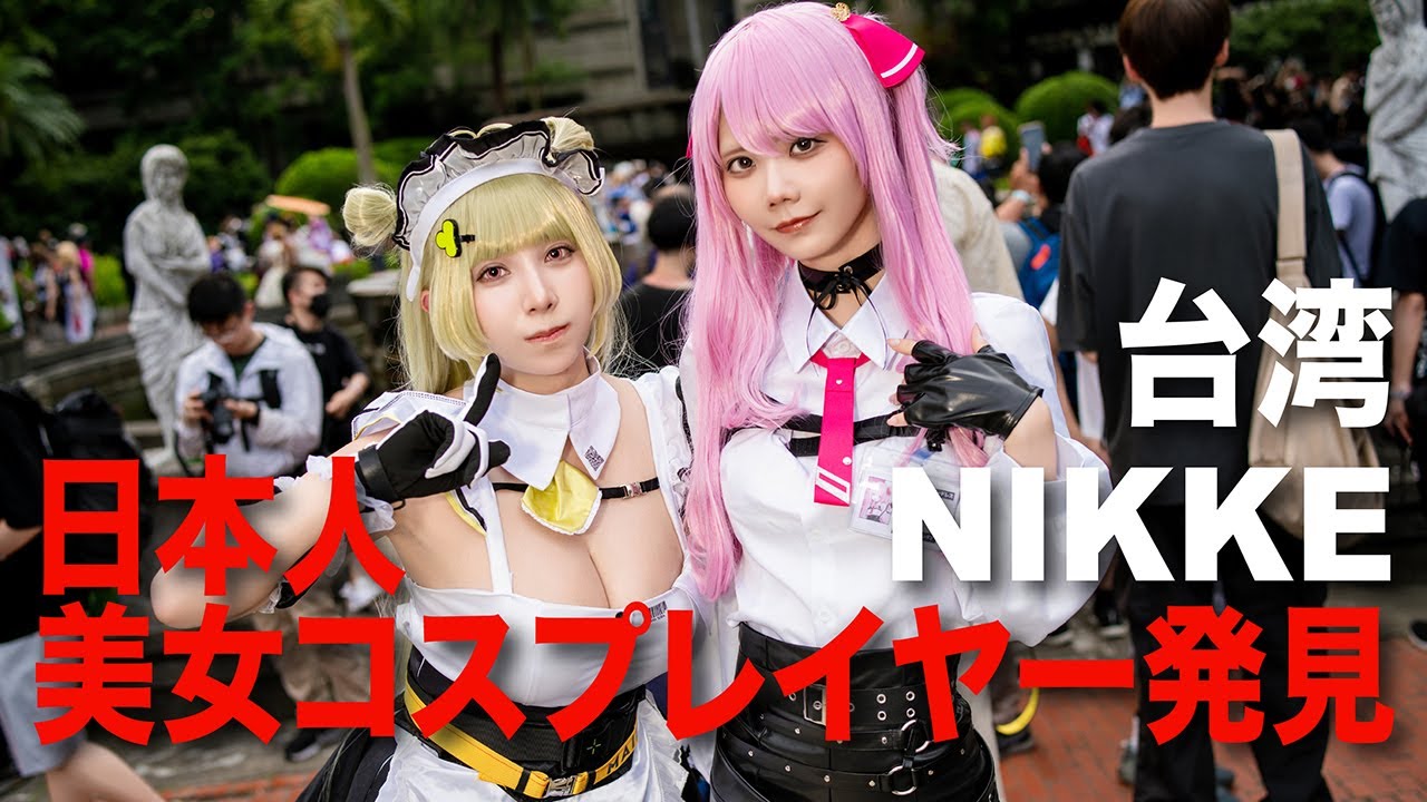 コスプレ】『NIKKE』ソーダの迫力満点の美ボディを完全再現！ほんわか